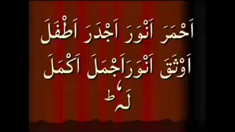 Quran Majeed Ki Tilawat
