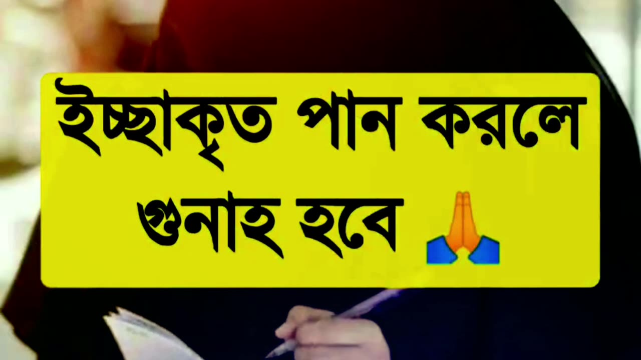 ভুলে_স্ত্রীর_দুধ_পান_করলে_তালাক_হবে__#viralshorts__#islamicshorts_#islamic_#shorts_(720p)