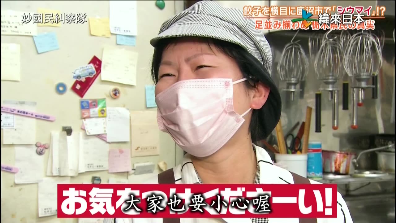 20240808_妙國民糾察隊極