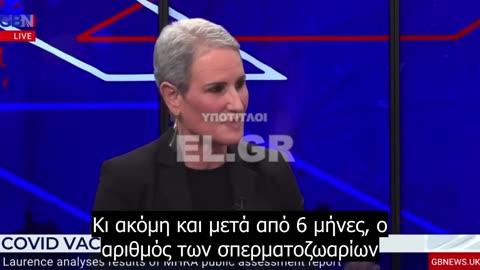 Dr Tina Peers -Αποβολές, ενδομήτριοι θάνατοι και υπογονιμότητα απ' το εμβόλιο