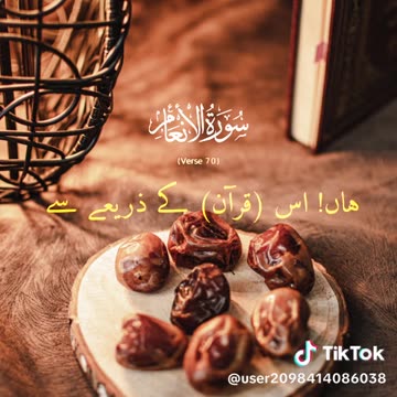 Quran ki nasihat,way Of Allah