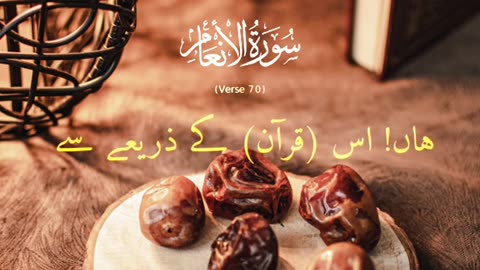 Quran ki nasihat,way Of Allah