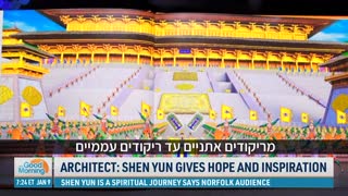 להקת "שן יון" מופיעה ברחבי העולם ונותנת תקווה והשראה לצופים