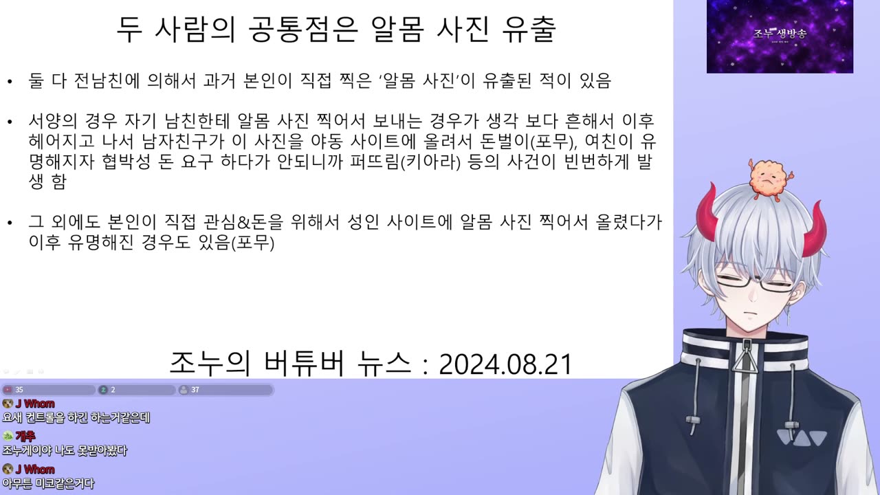 알몸 듀오 니지산지 포무와 홀로라이브 키아라 합방 논란