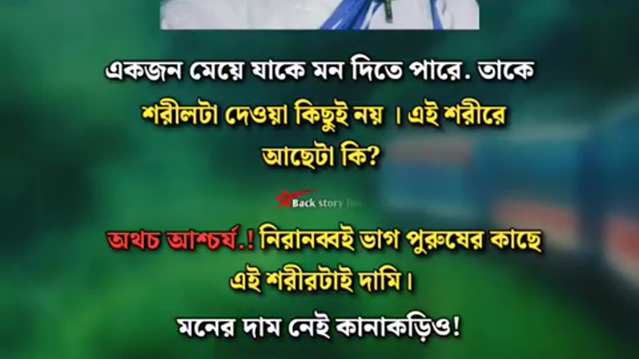 একজন মেয়ে যাকে মন দিতে পারে. তাকে ❤️ #motivation #trending #viral #youtubeshortsMother Teresa