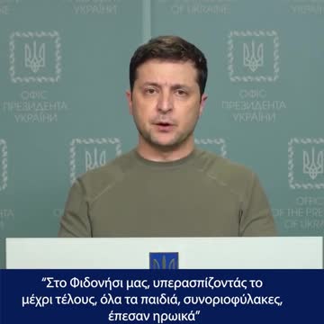 💻 Ουκρανικά και δυτικά fake. Έπεται συνέχεια