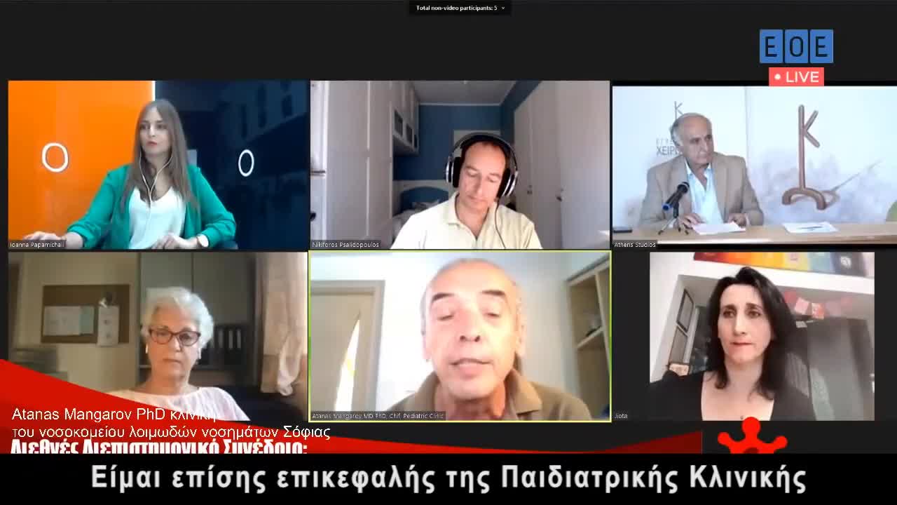 Διεπιστημονικό Συνέδριο για το κορονοιό