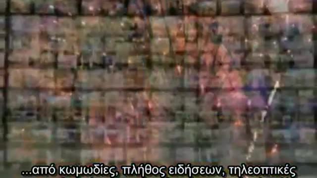 Μέσα Μαζικής Εξημέρωσης 1/3