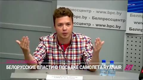 Protasevich at a Press Conference of the Belarusian Foreign Ministry