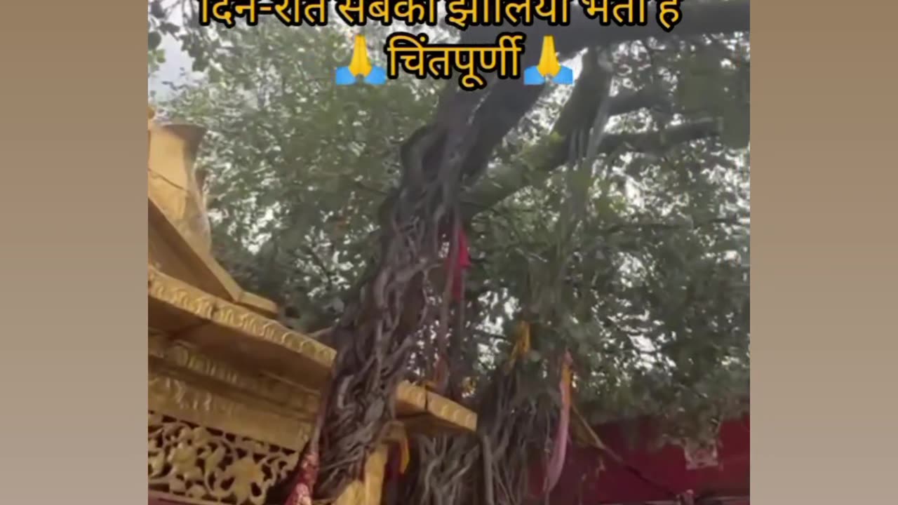 Maa jwala ji