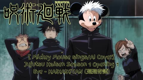 [Mickey Mouse sings/AI Cover] Jujutsu Kaisen Season 1 Opening 1 Eve KAIKAIKITAN (廻廻奇譚)