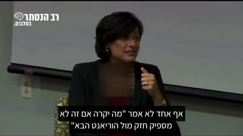 ד"ר וולנסקי מנהלת ה-סי.די.סי לאחר הבוסטר: אני חושבת שהייתה לנו מעט זהירות ויותר מדי אופטימיות בקשר לחיסון | רב הנסתר