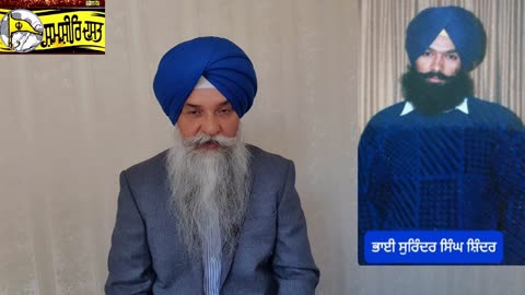 Shaheed Bhai Surinder Singh @Shinder -Loveshinder Singh Dalewal