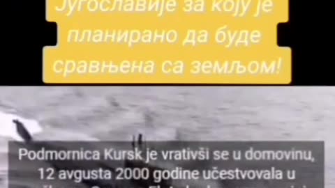 О ПОДМОРНИЦИ "КУРСК"