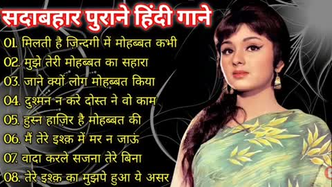 Old songs in Hindi evergreen