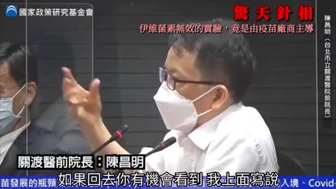 “驚天針相二”_“疫苗廠商”，超級強大的資金力量_政治、利益集團的干預……