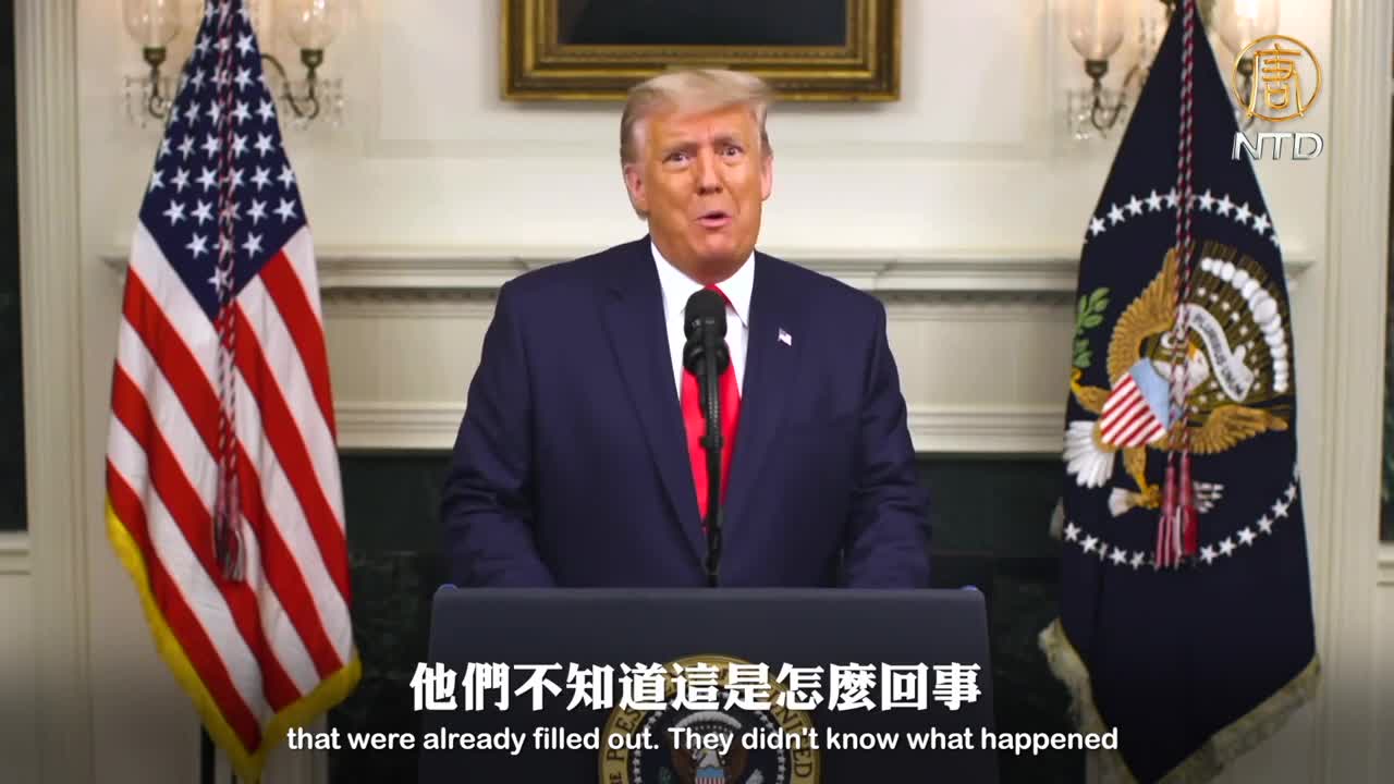 川普就選舉結果發表「最重要演講」 (中英文字幕版)