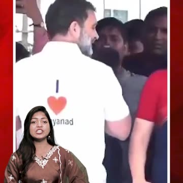 ఐ లవ్ వయనాడ్' టీషర్ట్ ధరించిన రాహుల్ #rahulgandhi #wayanad #priyankagandhi #viralvideo | FBTV NEWS