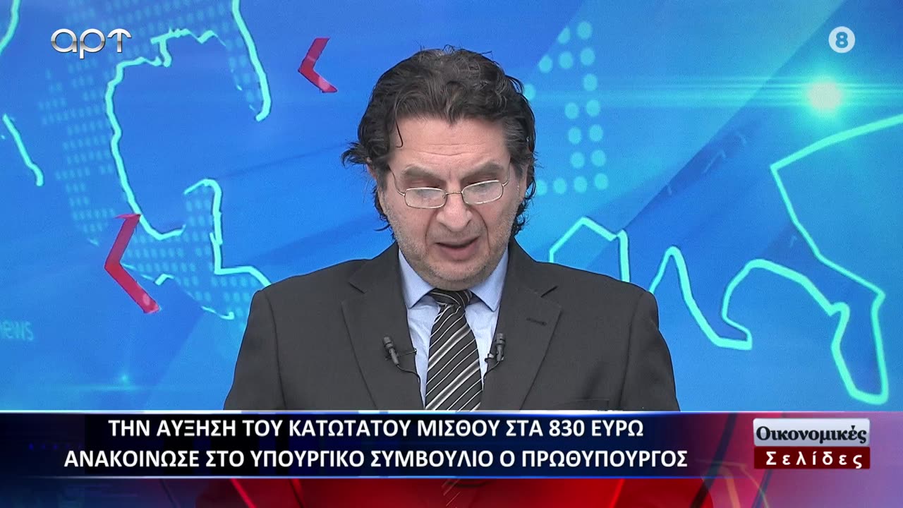 Οικονομικές Σελίδες 29/03/24