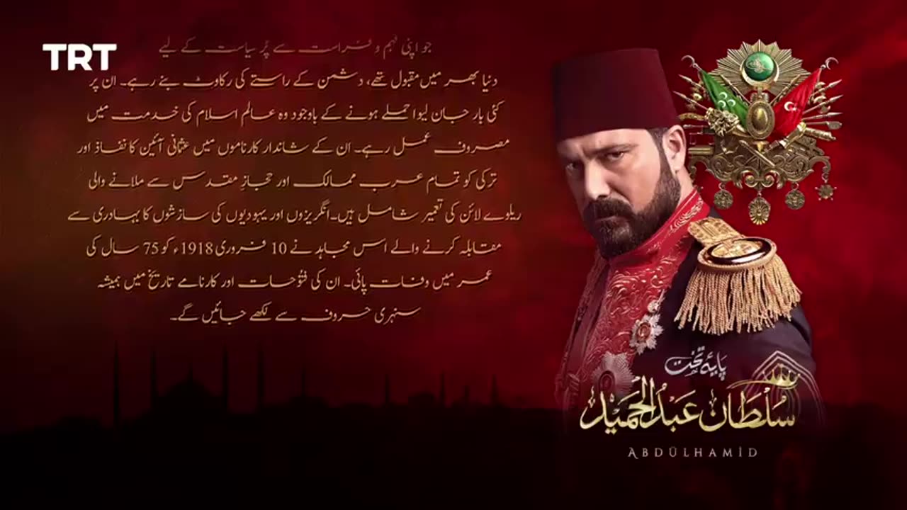 Sultan Abdul Hameed khan EP 1 URDU