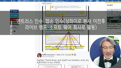 BTMS Fact Talks, 미국은 지금( 자당 대통령 배신, 오바마와 클린턴의 지령, 솔라윈즈 출국금지, 고의적 학살인가?)