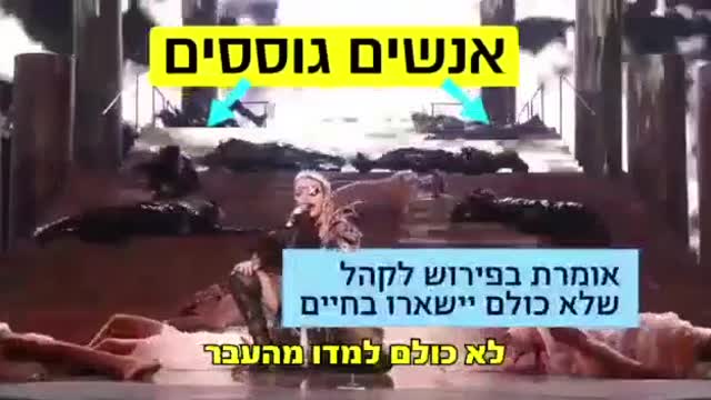 Madonna The Witch Message To Israel And The WORLD