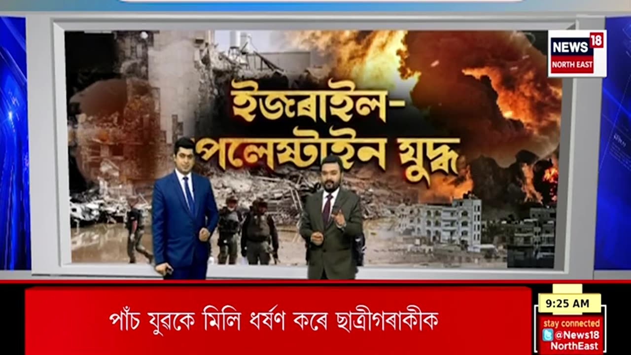 srael ত উপস্থিত America ৰ যুদ্ধবিমান। Assamese News