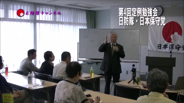 【石濱哲信氏 第4回 日防隊 定期勉強会】