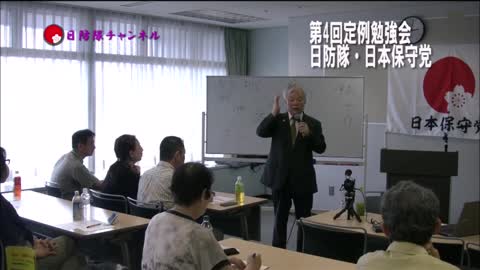 【石濱哲信氏 第4回 日防隊 定期勉強会】