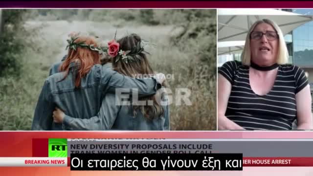 Νέες προτάσεις διαφορετικότητας στο Ηνωμένο Βασίλειο περιλαμβάνουν τρανς γυναίκες