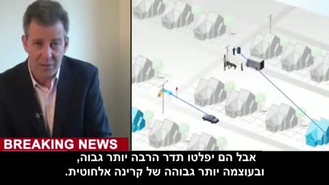 5G - מדען בשם קווין מוטס מזהיר על הנזקים הבריאותיים