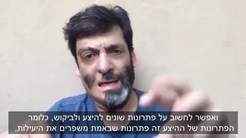 פרופ דן אריאלי מייעץ למשרד הבריאות