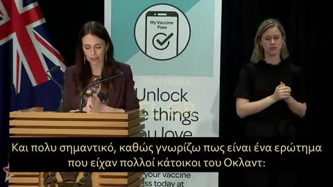 Η ΠΡΩΘΥΠΟΥΡΓΟΣ ΤΗς ΝΕΑΣ ΖΗΛΑΝΔΙΑΣ