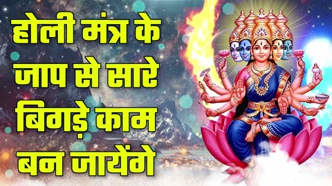 Hindi Mantra