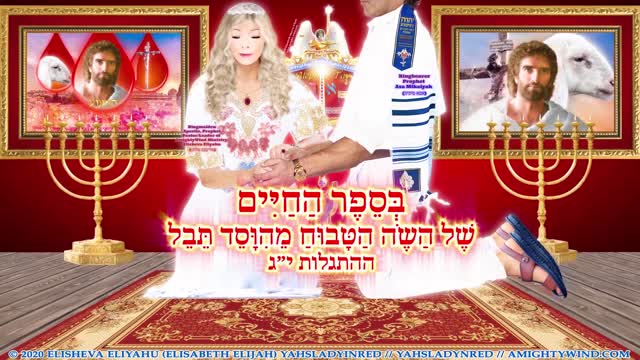 הפרק האסור בתנך ליום כיפור