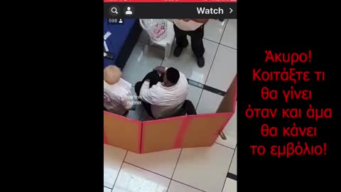 Η κοροϊδία συνεχίζεται