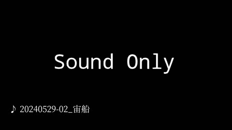 20240529-02_宙船.mp4