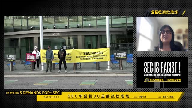 2021-11-03 下午,SEC总部抗议第22天,SEC退钱! - G-TV