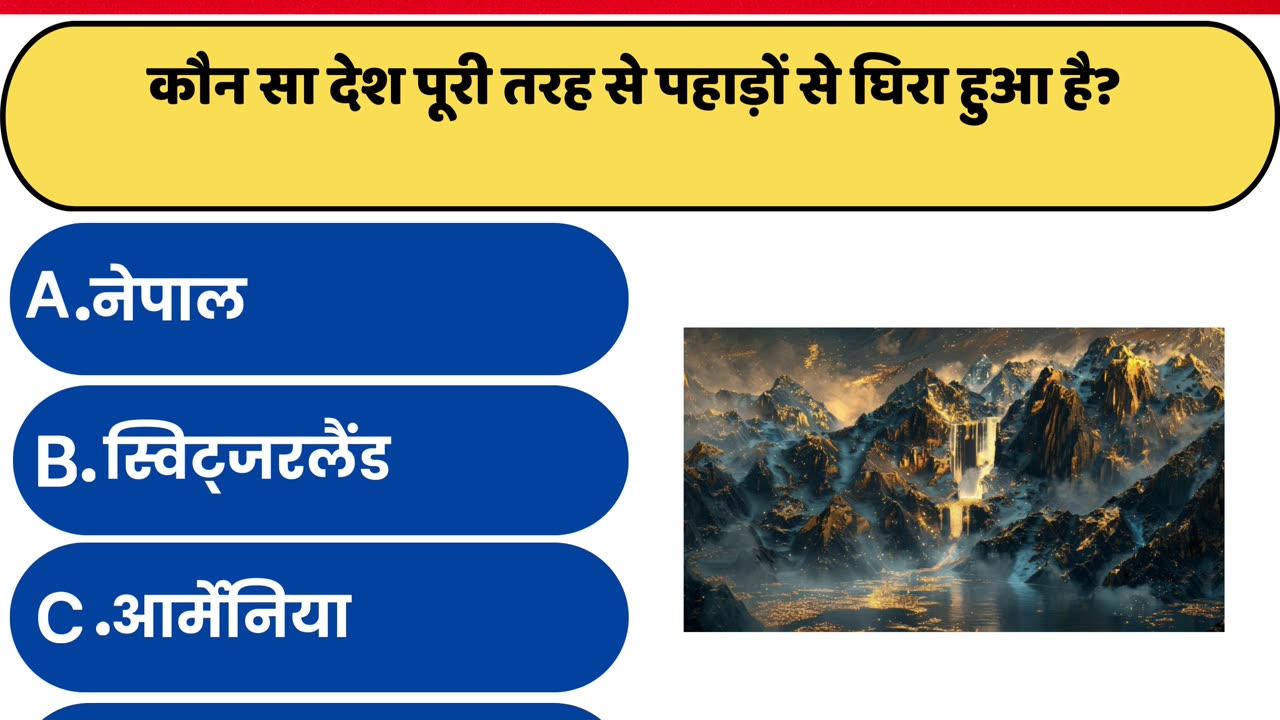 GK IN HINDI || GK QUIZ VIDEO || GENERAL KNOWLEDGE ||GK QUESTION 2024 || 10 GK QUESTIONS