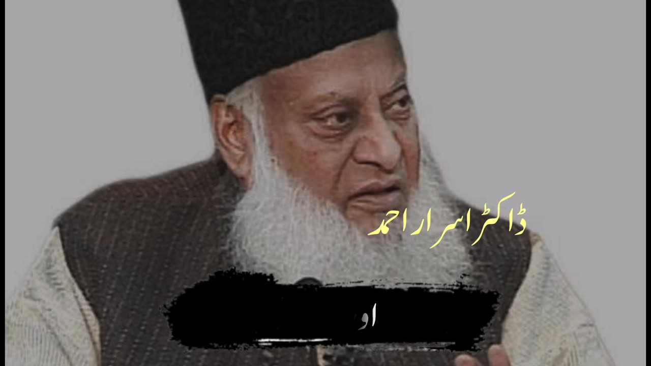 Islamic video |Doctor israr ahmad #doctorisrarahmad