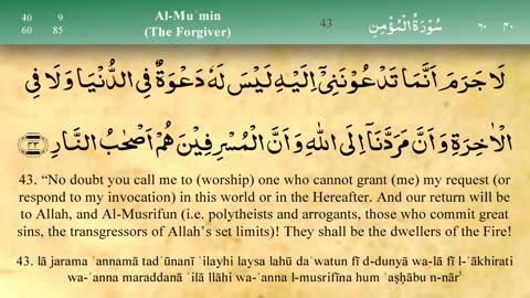 40. Surah Al Mumin - by Mishary Al Afasy