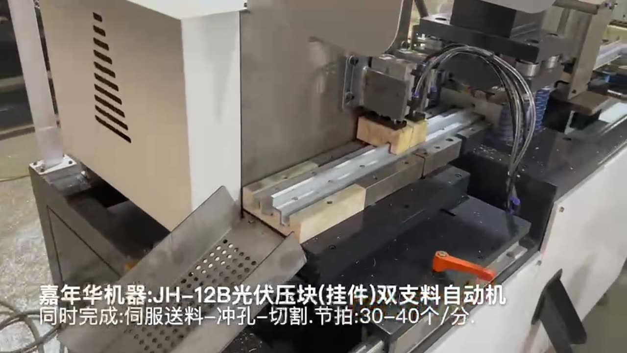 PV Pendant Double Branch Automatic Machine #aluminum #windows #pvmachine