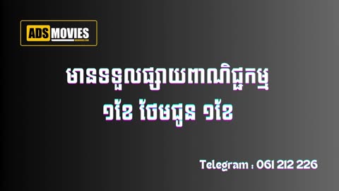 អស់លុយហើយ