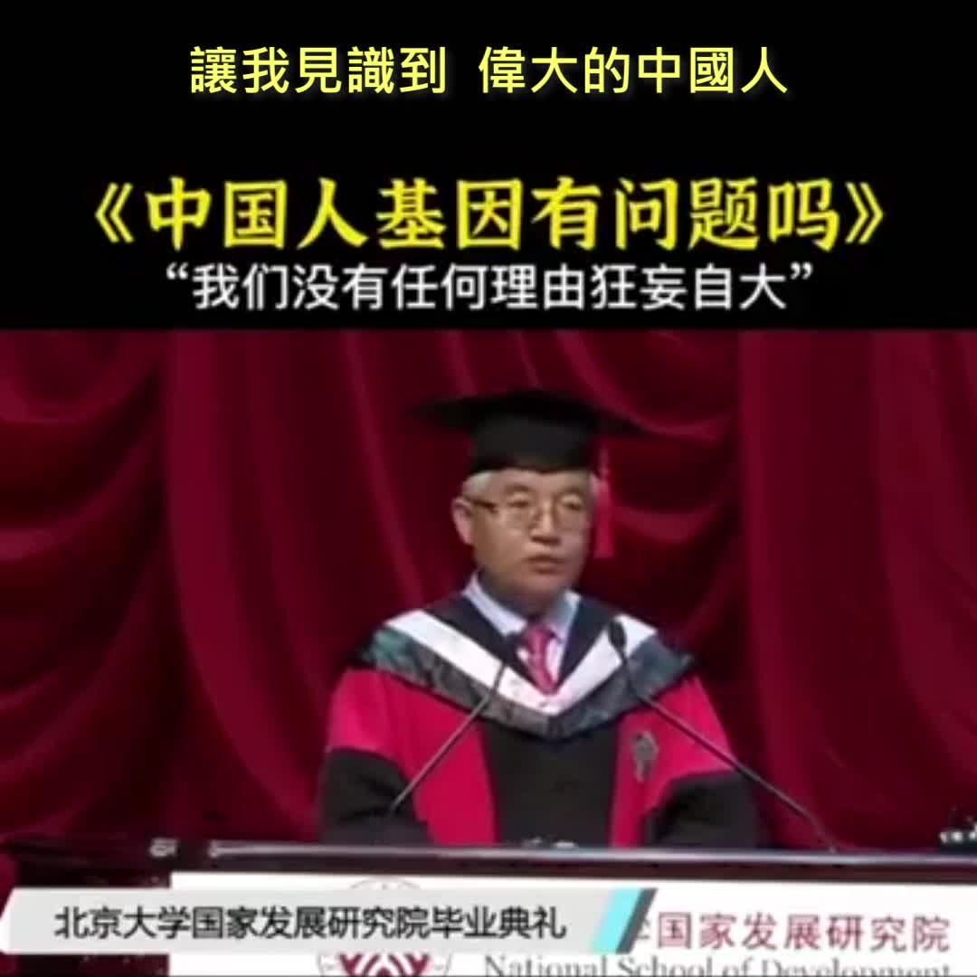 20220531 讓我見識到「偉大的中國人」！