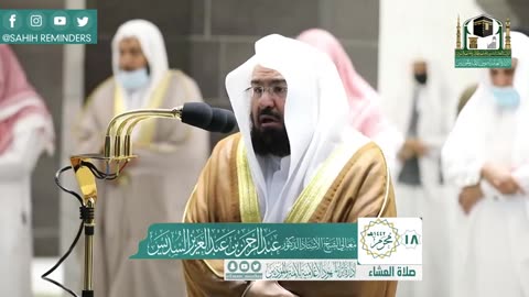 Surah Fatiha by Qari Sudais