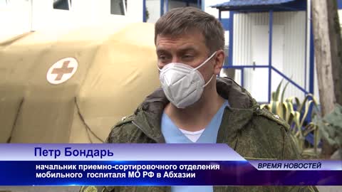 Мобильный госпиталь России продлил командировку в Абхазии
