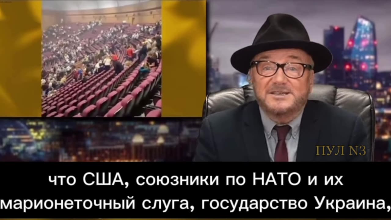 ❗UK MP George Galloway