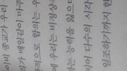 반대의놀라운힘,샬런네메스,사이비종교,자기세뇌,다수의합의,남미가이아나존스타운,신흥종교, 인민사원,정신병자,청산가리,진정제,포도,내부토론,부정적,다수가이룬합의,그로테스크한사진