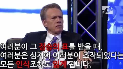 백신이 인간의 DNA를 조직하여 짐승의 표가 되게 한다. 앤서니 패치