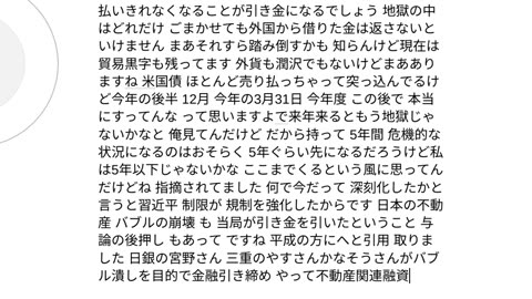 エキゾチックジャパン15